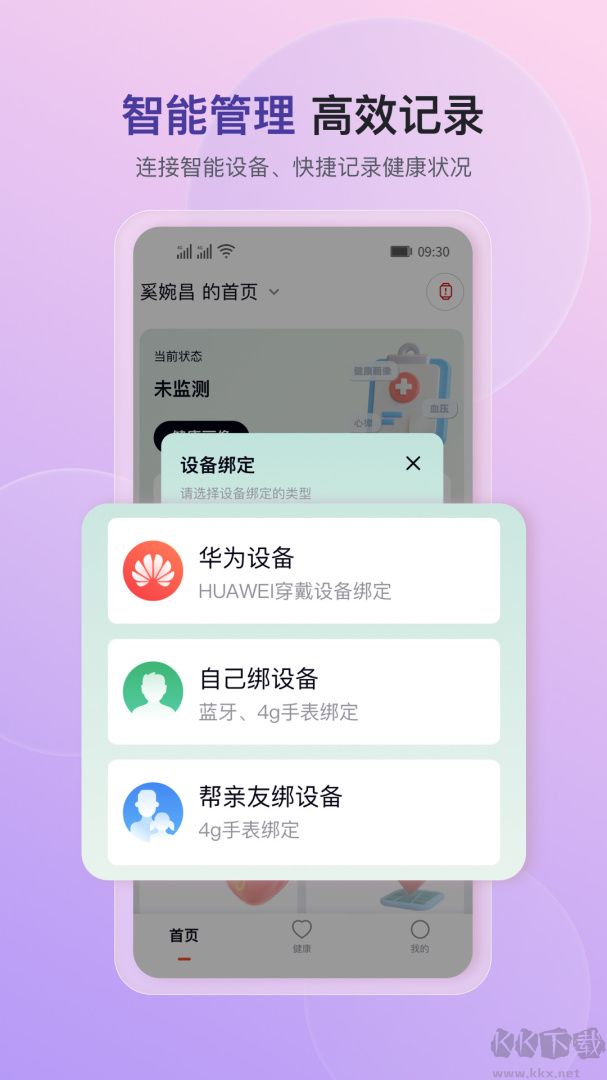 心泰健康