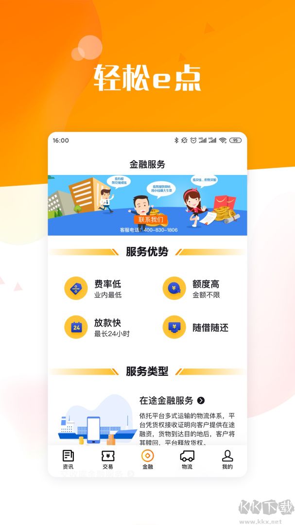 粮达网app官方版
