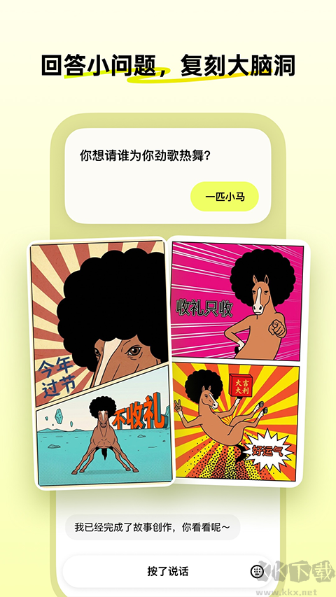 松果时刻app最新版