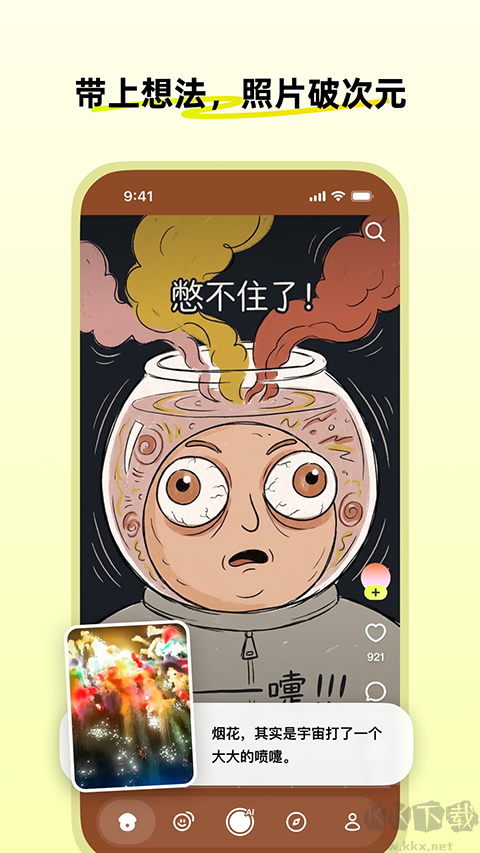 松果时刻app最新版