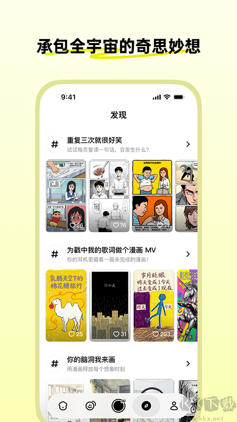 松果时刻app最新版