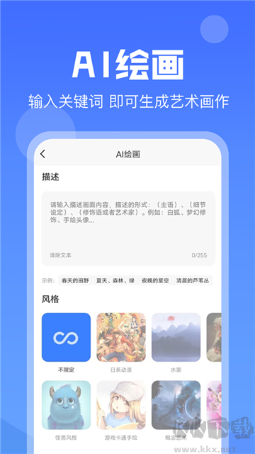 ai写作猿app官方版