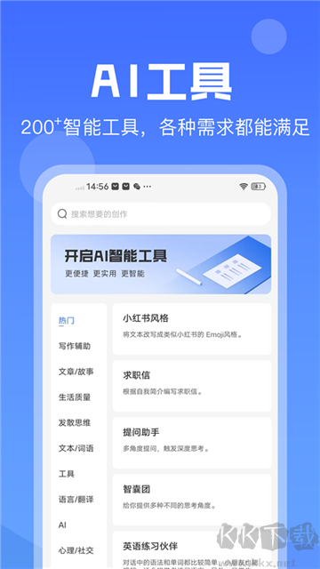 ai写作猿app官方版
