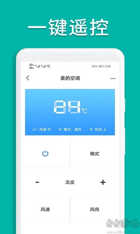 红外遥控器控制