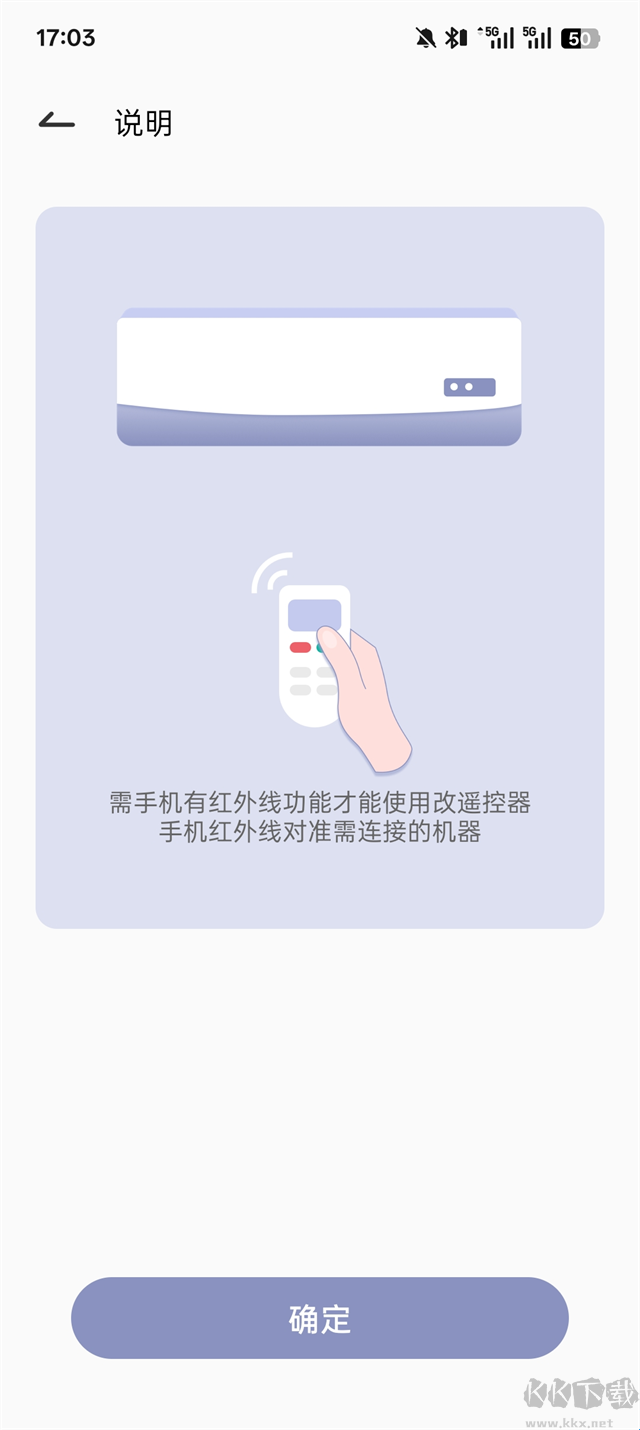 红外遥控器控制