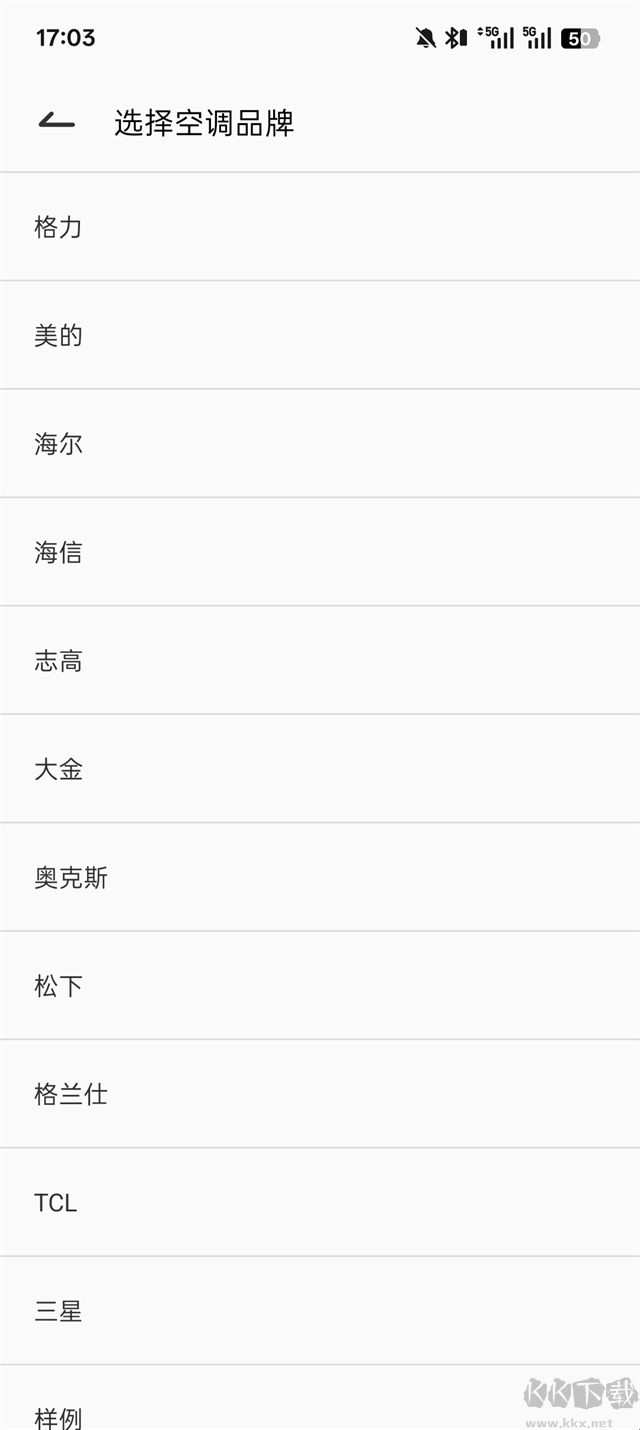红外遥控器控制