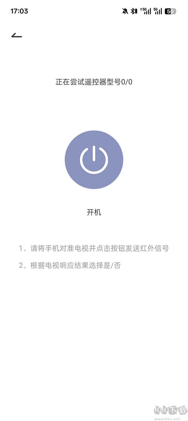红外遥控器控制