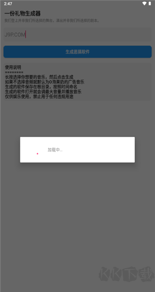 一份礼物