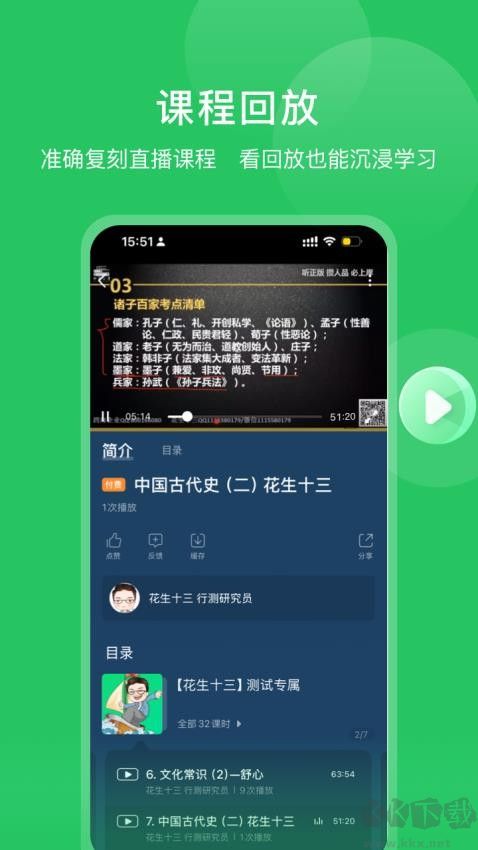 四海公考