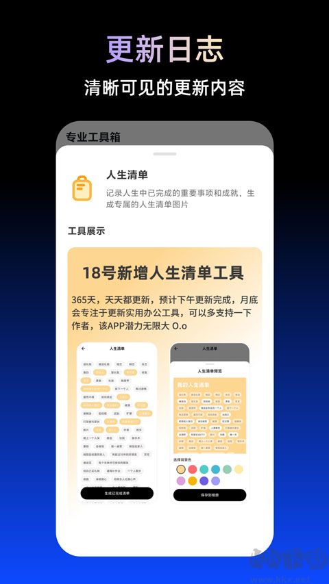 tbox工具箱app最新版