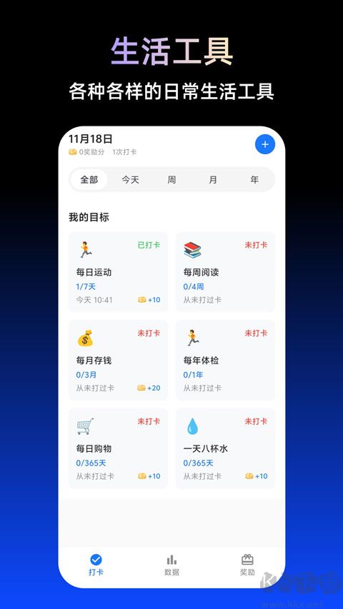 tbox工具箱app最新版