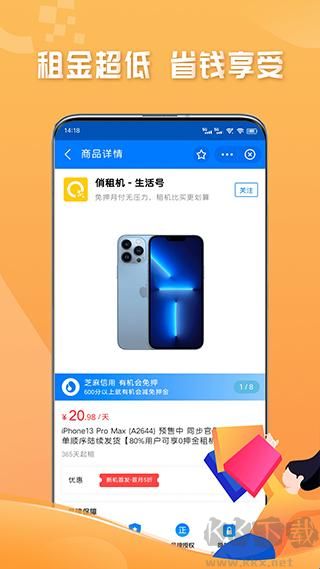 俏租机
