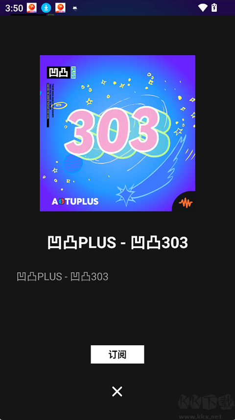 凹凸宇宙app安卓版