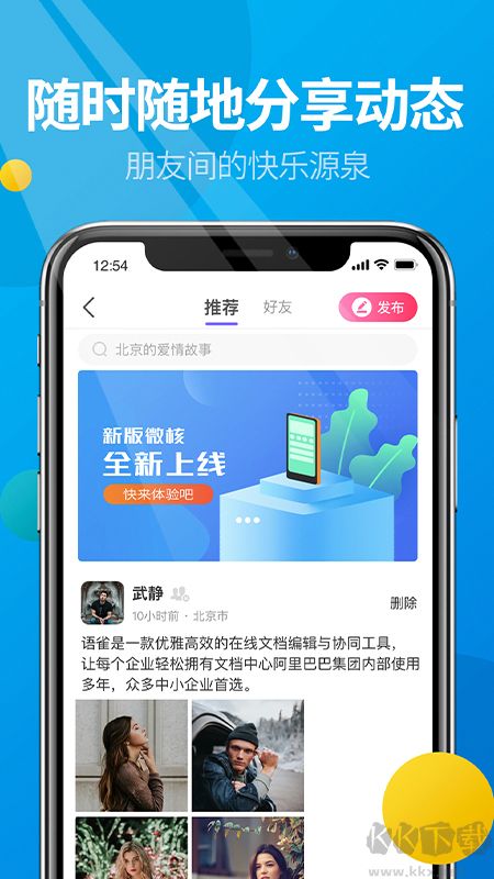 微核app手机版