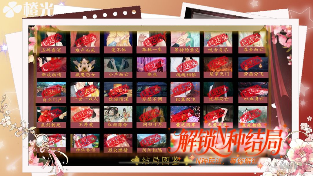 橙光app最新版