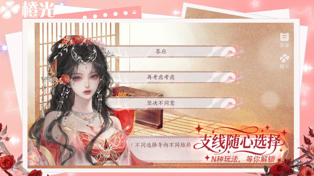 橙光app最新版