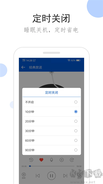 听听广播