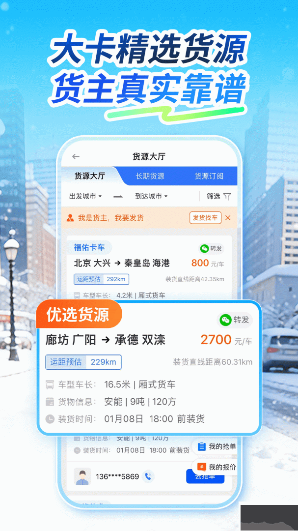 车旺大卡