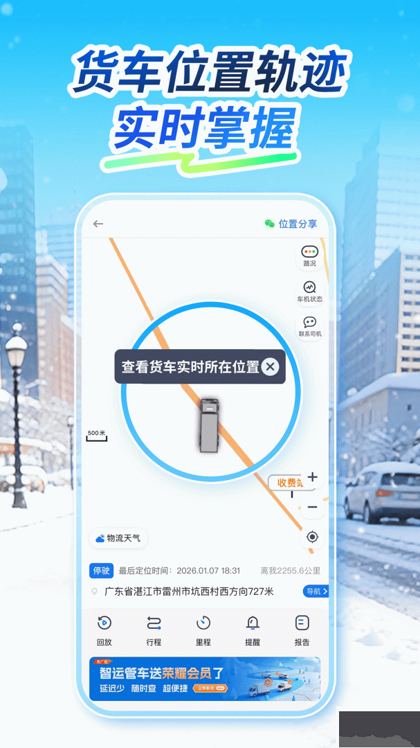 车旺大卡