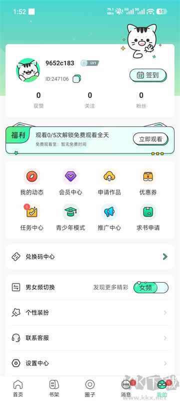 青漫漫画