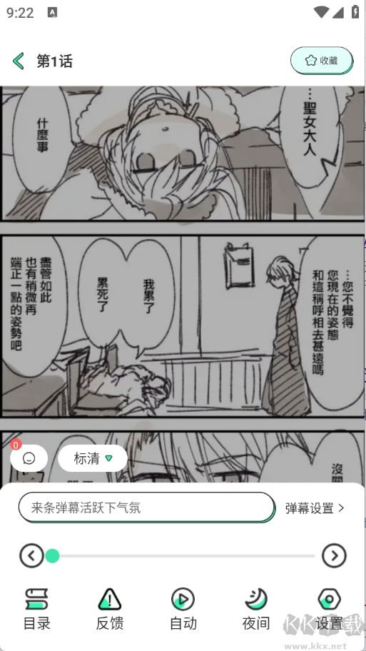 青漫漫画