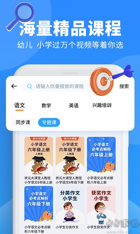 小新课堂
