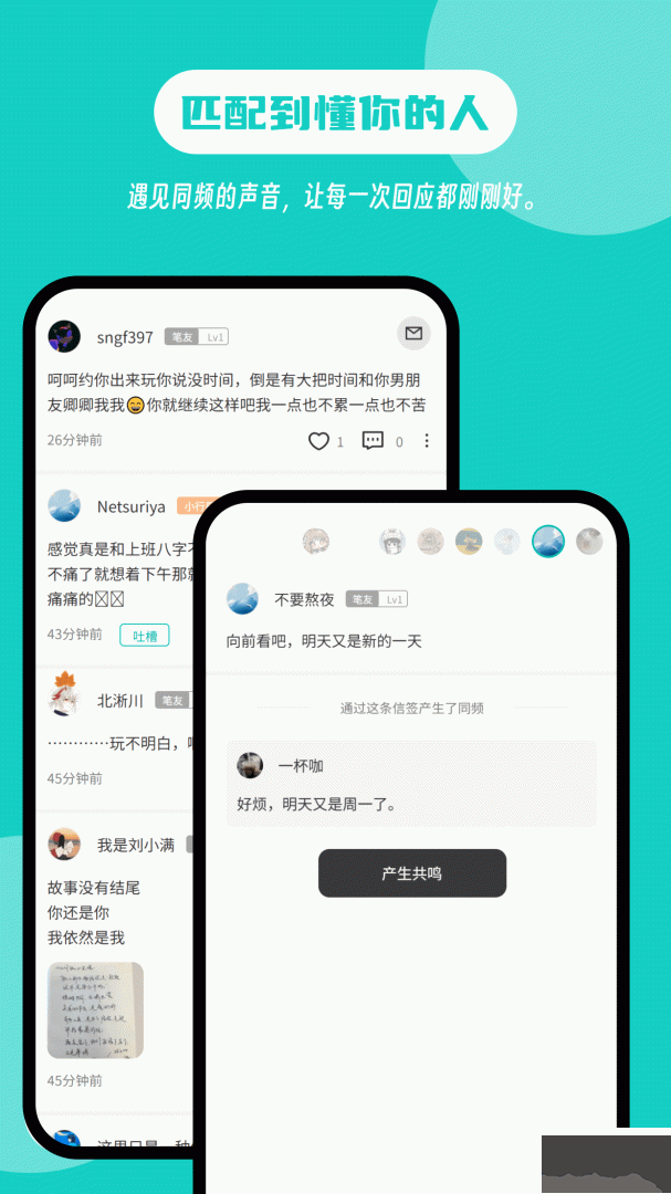 白丁友记