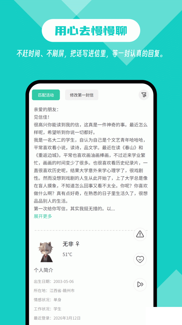 白丁友记