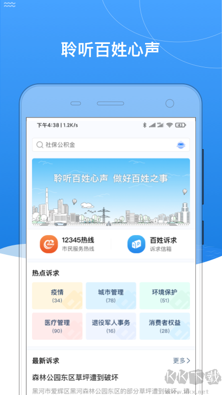 我的黑河