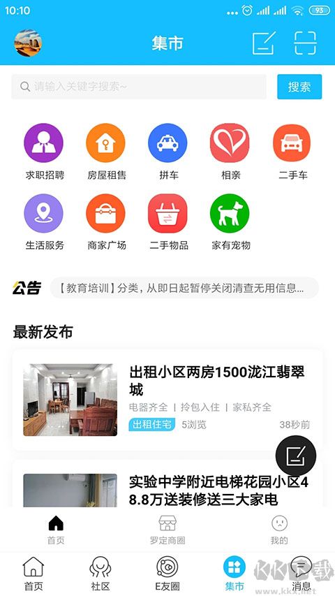 罗定E天空