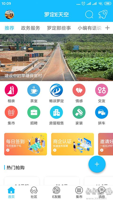 罗定E天空