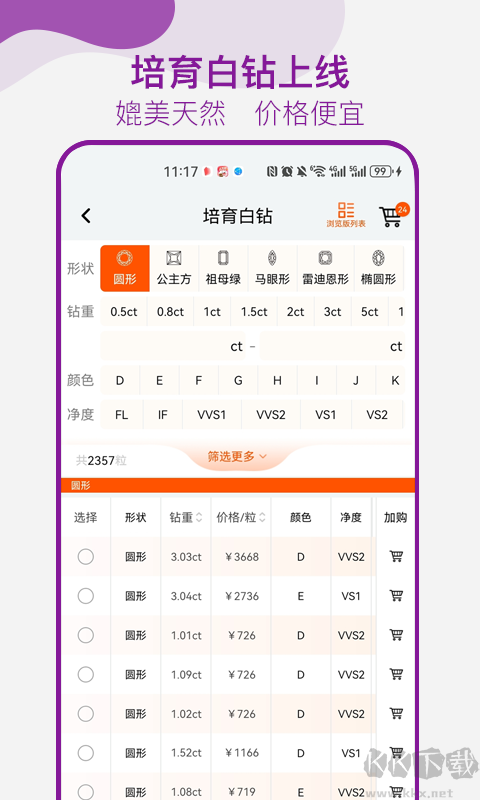 找托app安卓版