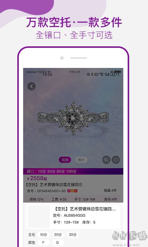 找托app安卓版