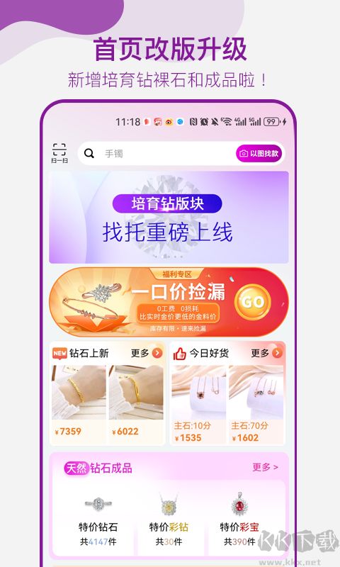 找托app安卓版