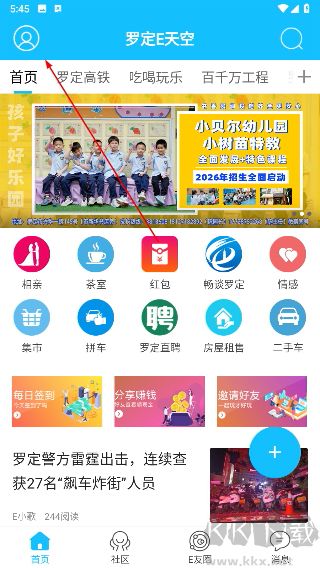 罗定E天空