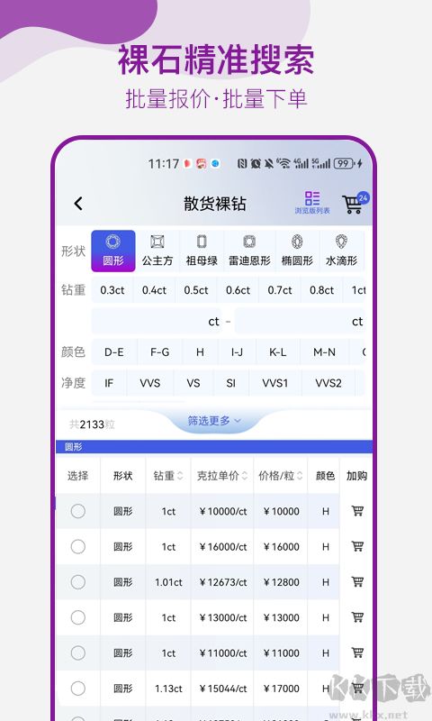 找托app安卓版