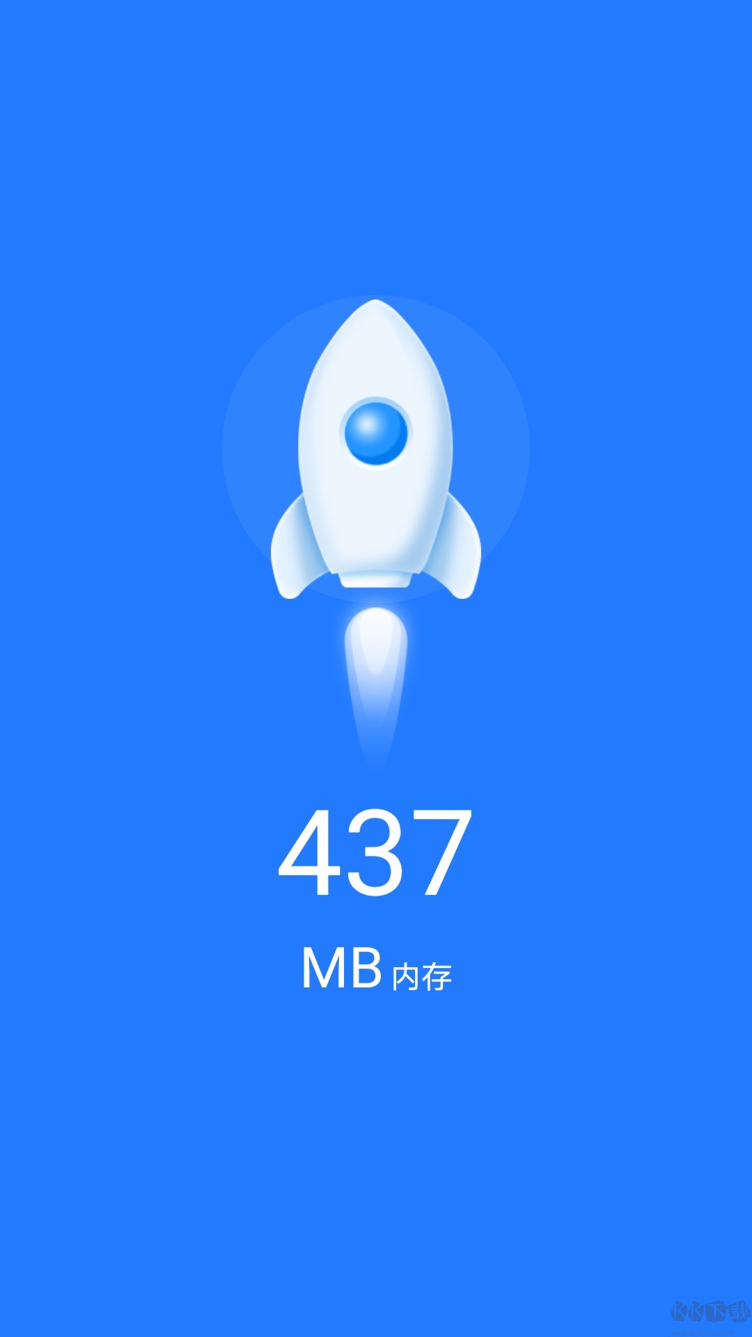 防流氓软件中心