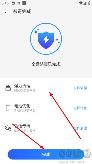 防流氓软件中心