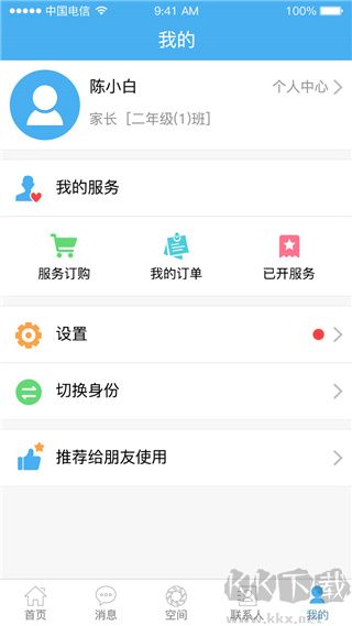 简至人人通