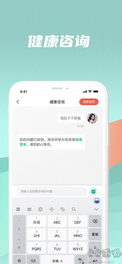 一和健康