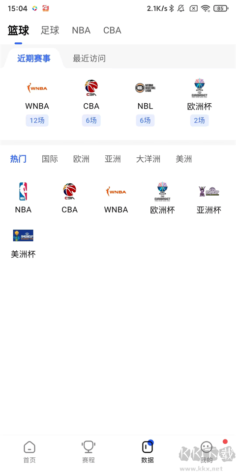 球迷屋