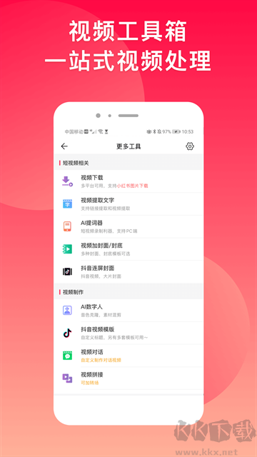 微脉水印相机