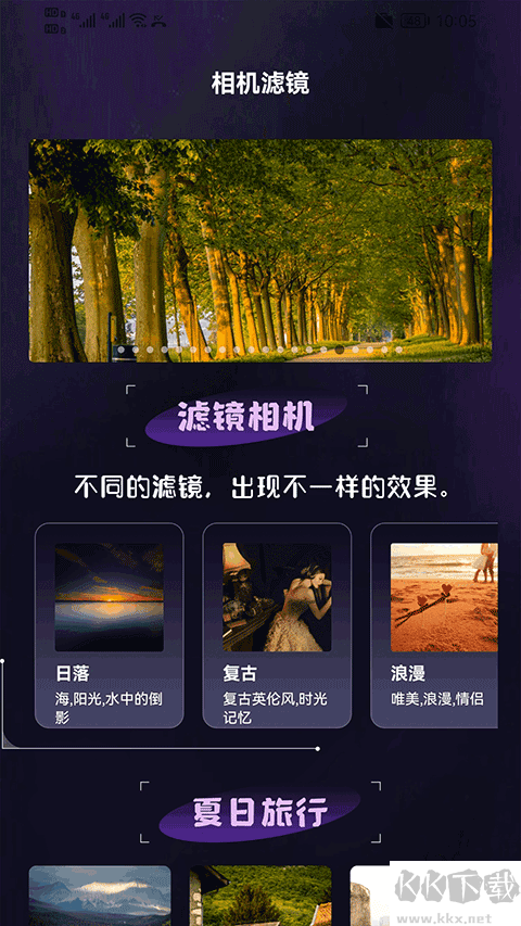 极影相机app安卓版