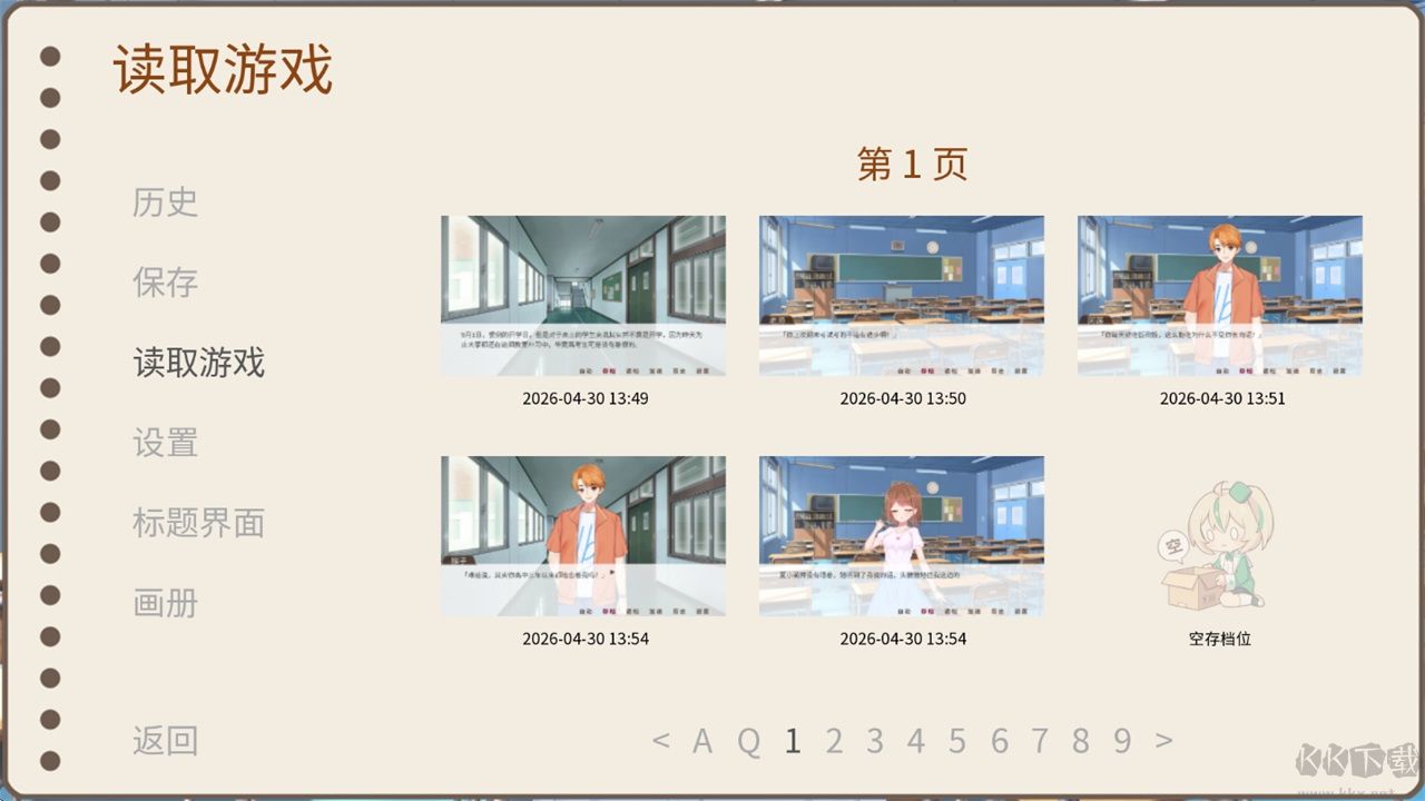 回忆画册