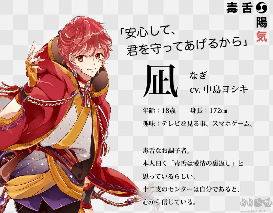 生肖男友