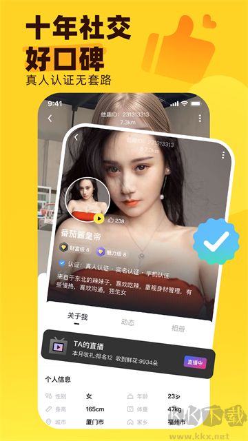 他趣app最新版