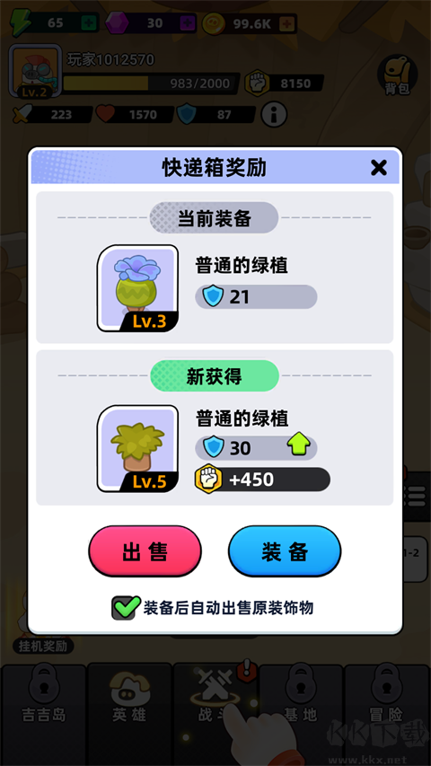 全民萌兽
