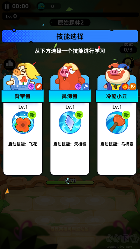 全民萌兽