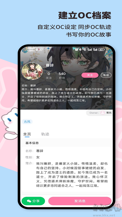 芋泥Nekoapp官方版