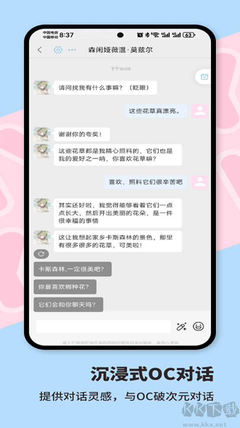 芋泥Nekoapp官方版